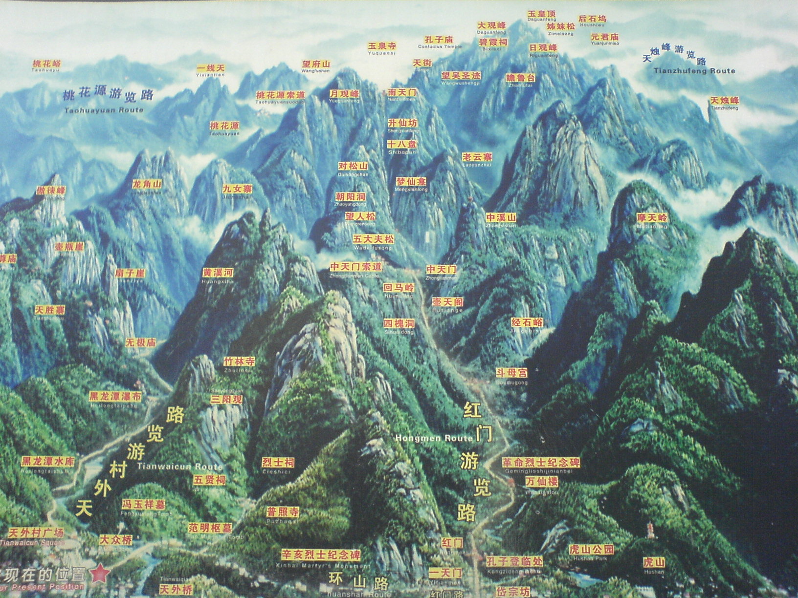 五岳全景图图片