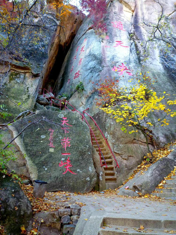 雲遊四海(179)丹東天華山