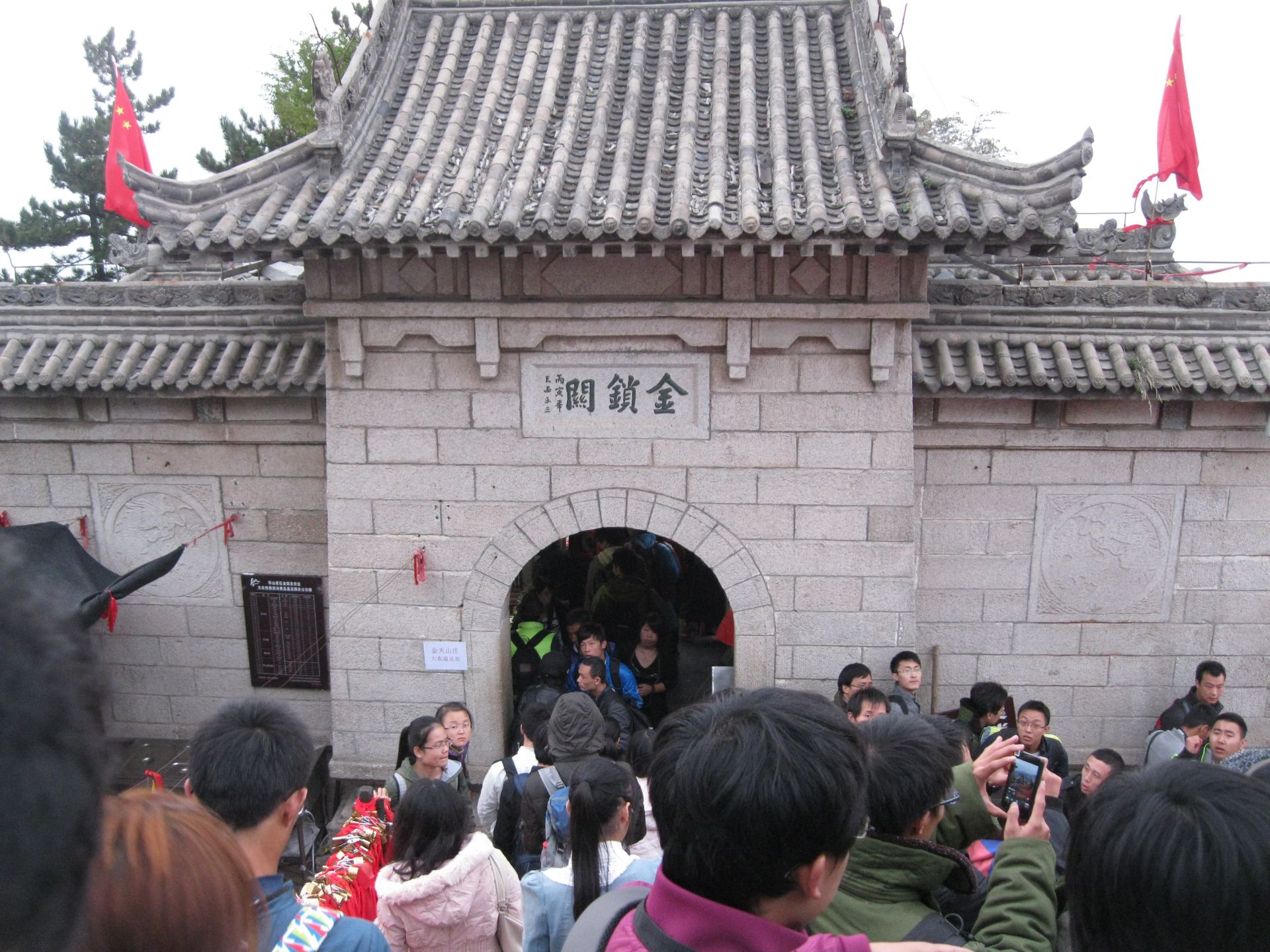 金锁关