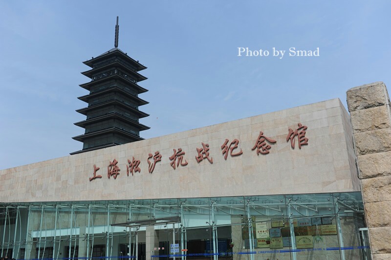 淞沪抗战纪念馆