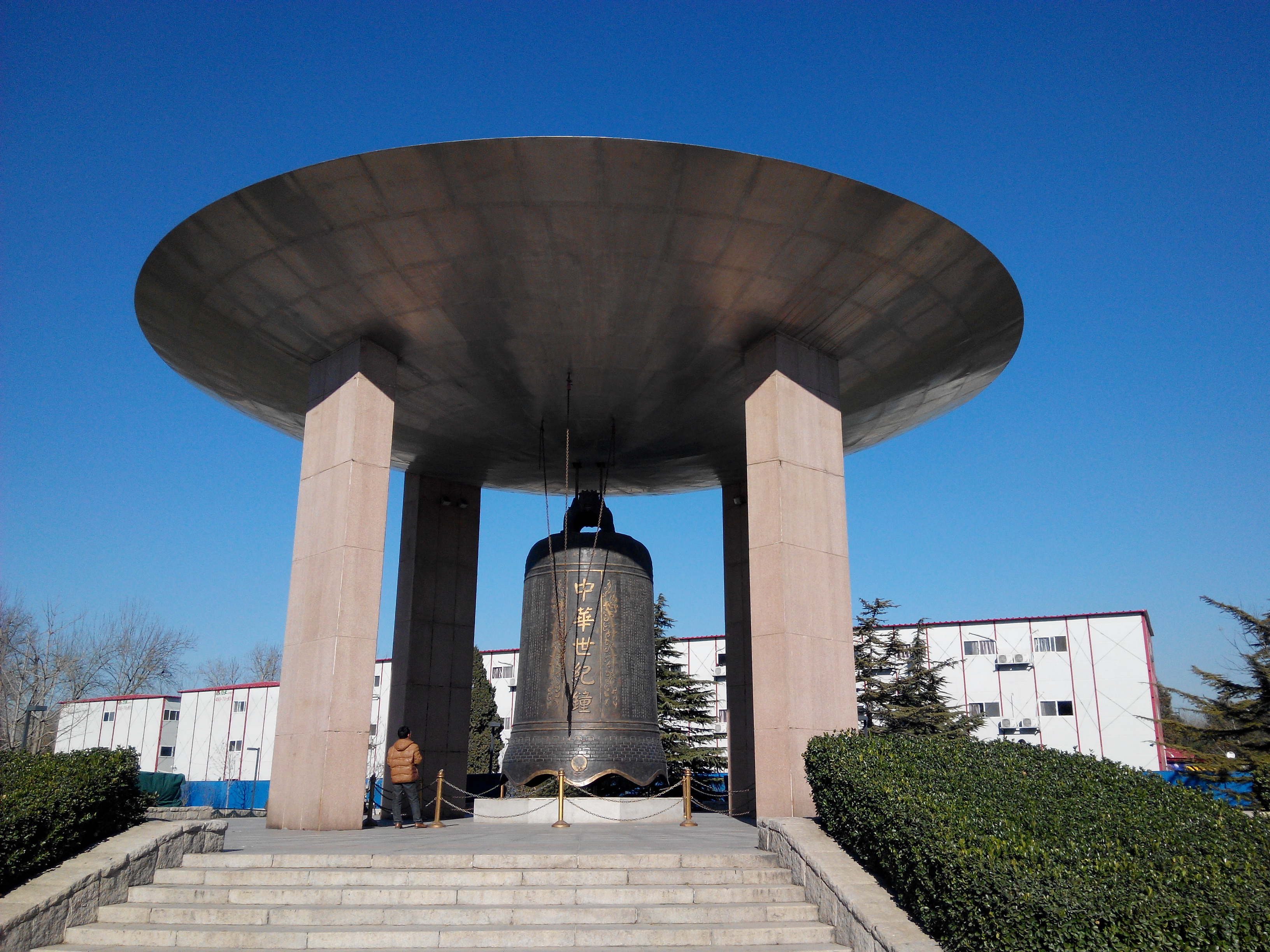 【携程攻略】北京中华世纪坛适合单独旅行旅游吗,中华世纪坛单独旅行