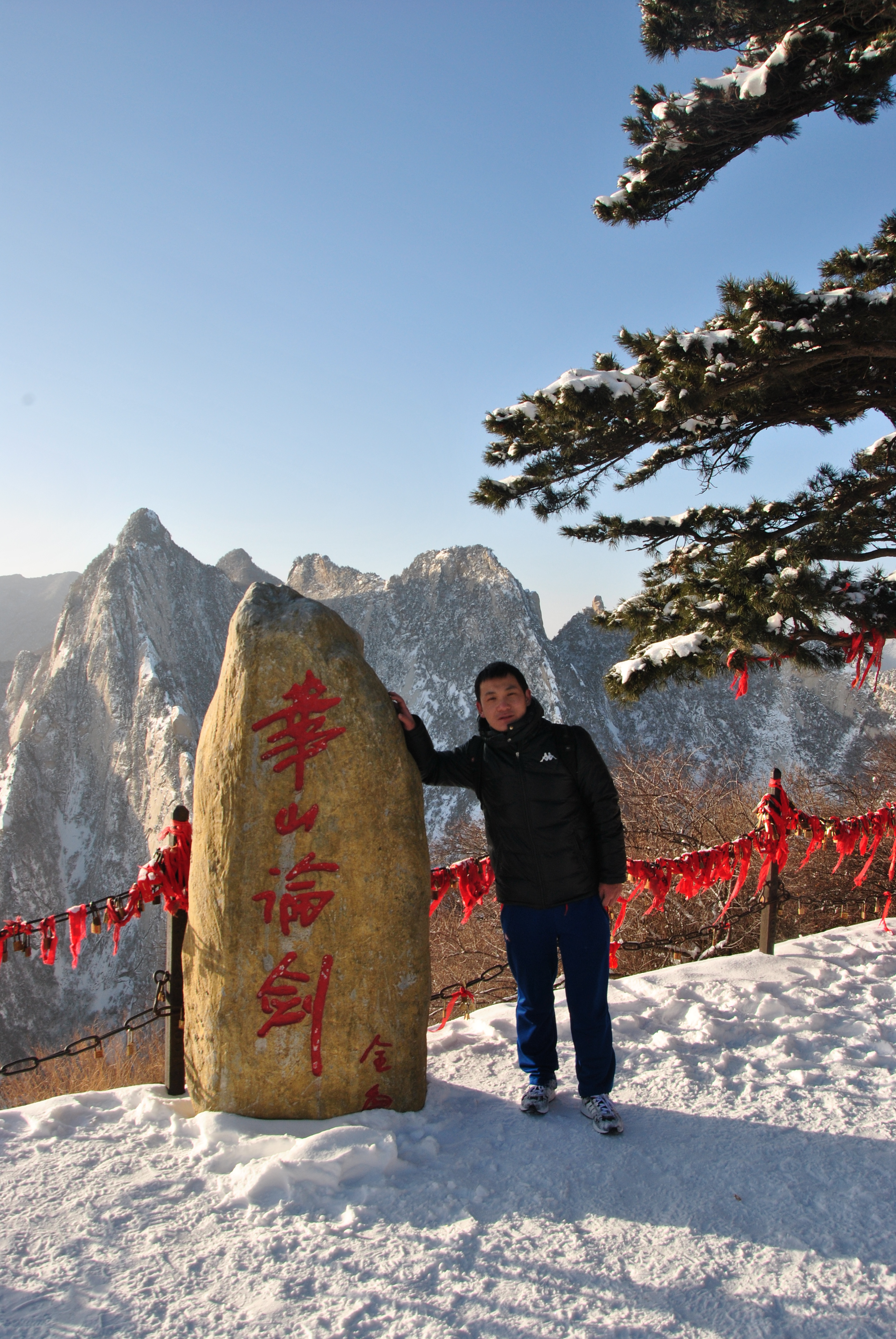 第2天 2014-02-19 東峰(朝陽峰) 南峰 西峰 智取華山路