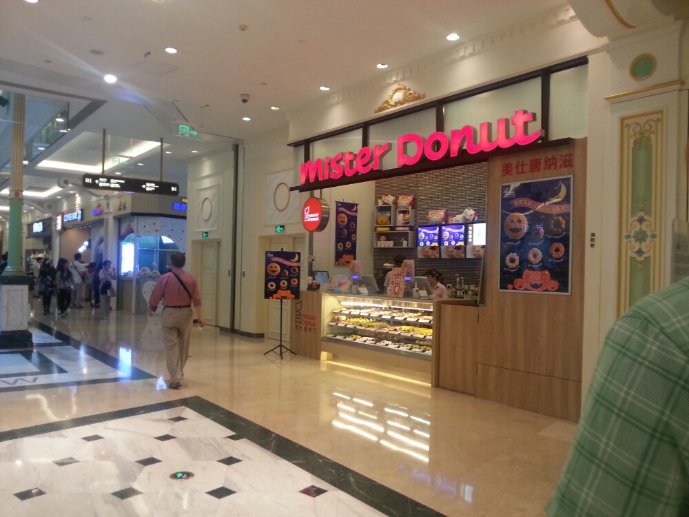 2021misterdonut(日月中心广场店)美食餐厅,一直以为很甜,有次偶然吃