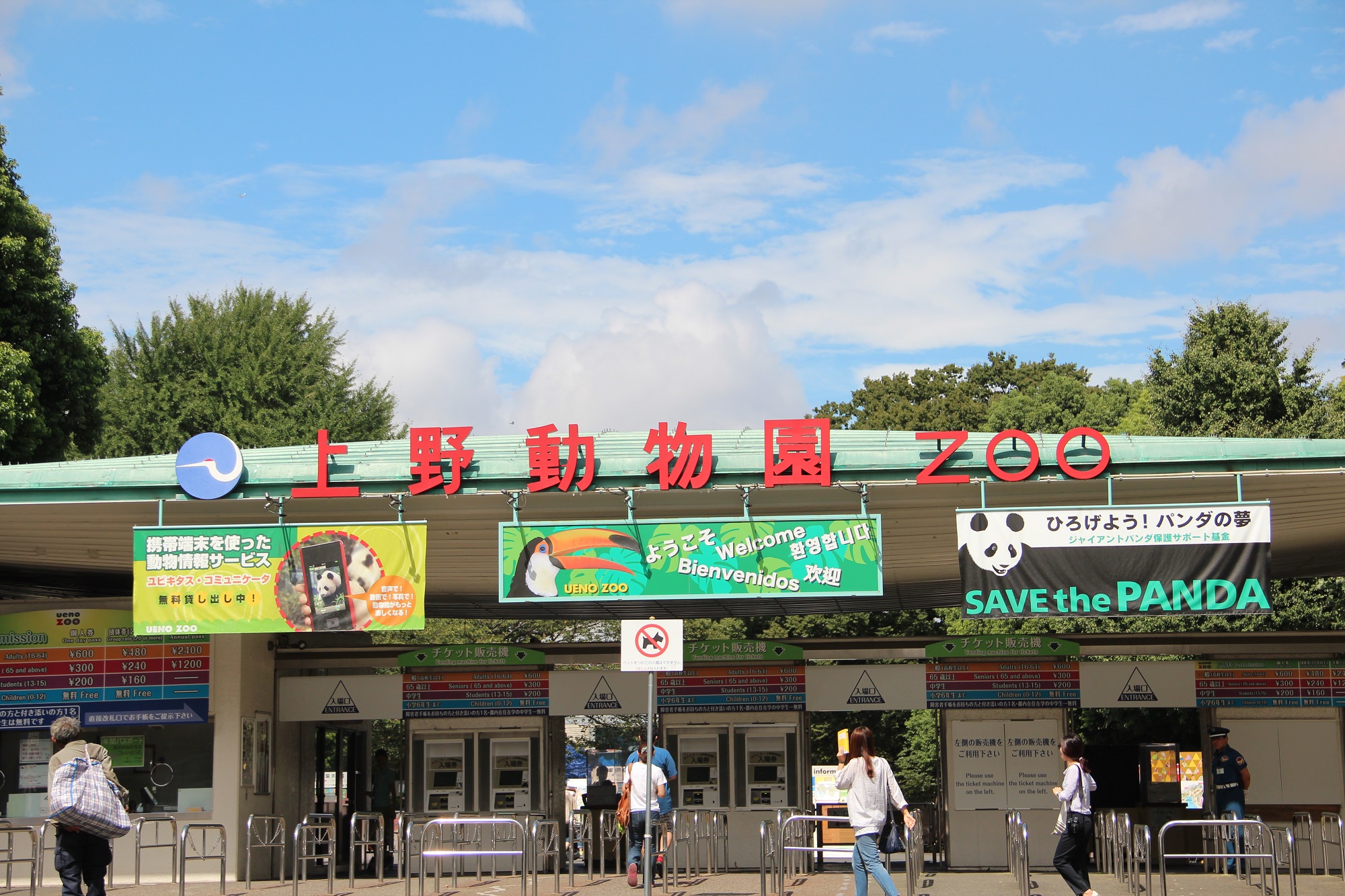 有很多神社和庙宇,里面有小盆友喜爱的上野动物园