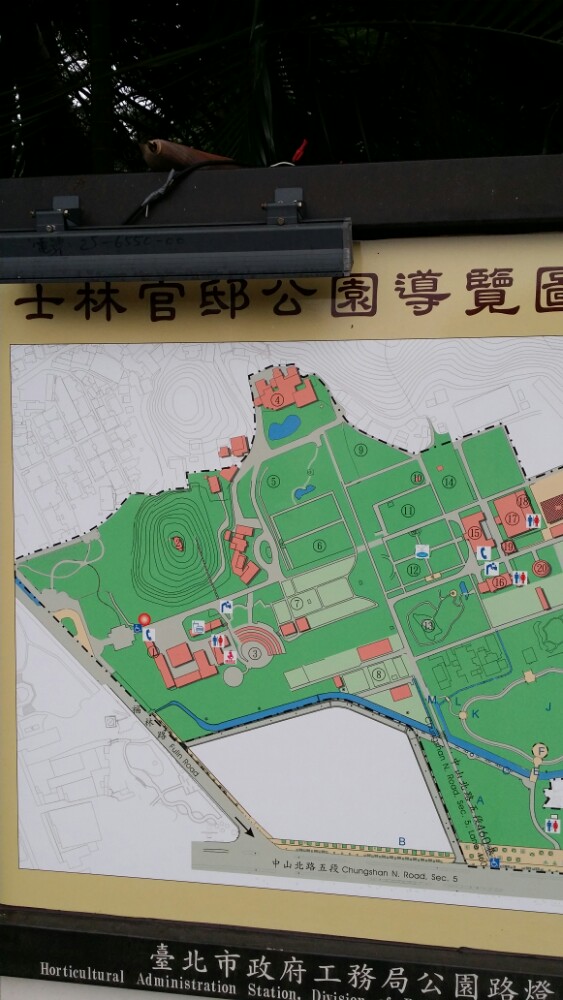 士林官邸