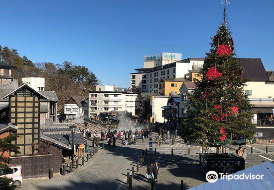 草津町温泉资料馆