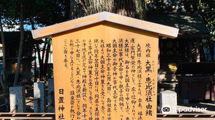 名古屋hioki Shrine游玩攻略 Hioki Shrine门票多少钱 价格表 团购票价预定优惠 景点地址在哪里 图片介绍 参观预约 旅游游览顺序攻略及注意事项 营业时间 携程攻略