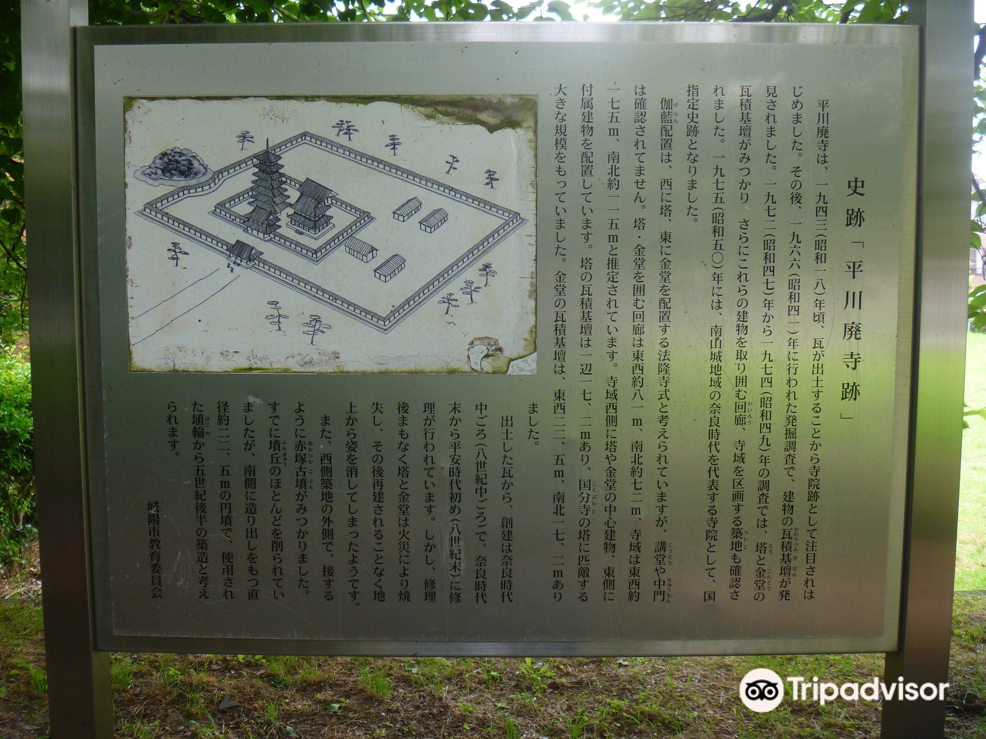 Hirakawa Ruin Of Temple Travel Guidebook Must Visit Attractions In Joyo Hirakawa Ruin Of Temple Nearby Recommendation Trip Com