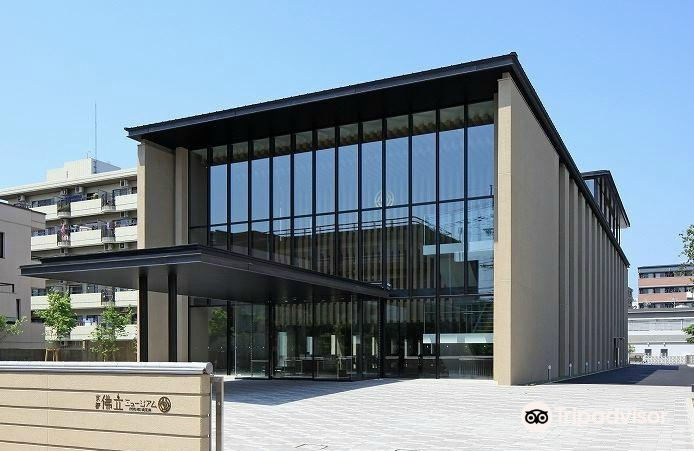 京都佛立博物馆