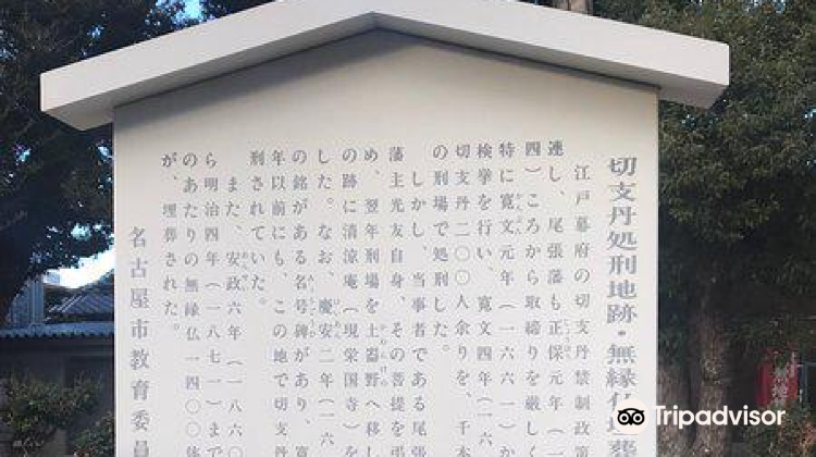 名古屋荣国寺游玩攻略 荣国寺门票多少钱 价格表 团购票价预定优惠 景点地址在哪里 图片介绍 参观预约 旅游游览顺序攻略及注意事项 营业时间 携程攻略