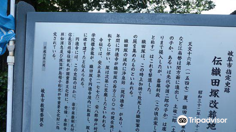 岐阜市圆德寺攻略 圆德寺门票价格多少钱 团购票价预定优惠 景点地址图片 携程攻略